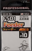 Одинарные крючки Cobra Pro Feeder сер.F501 разм.010