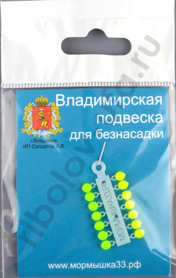 Подвеска Владимирский вольфрам с шаром неон 3мм №2