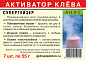 Активатор клева Гидропланктон СуперГейзер с кислородом 55гх7шт Анис