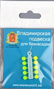 Подвеска Владимирский вольфрам с шаром неон 3мм №4