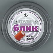 Пуля пневмат. Блик 0,25гр. 4,5мм (уп/50 шт)