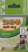 Заводное кольцо Hitfish Egg Split Ring # 0, 5кг