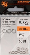 Кольцо заводное Zander Master YM-6088 Power split ring d.5мм, 17kg