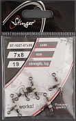 Вертлюжок тройной Stinger ST-1027-07*08