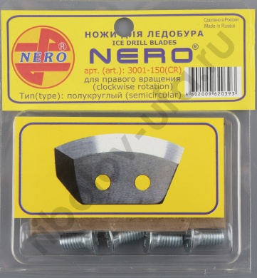 Нож Nero полукруглый 150 мм, правое вращение (3001-150 CR)