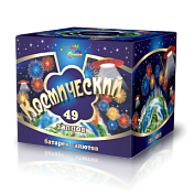 45 - Салют Космический (1,2 х 45)