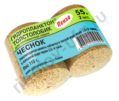 Гидропланктон Толстолобик 55грх2шт Чеснок