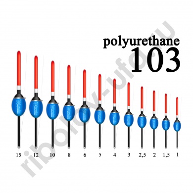 Поплавок из полиуретана Wormix 103115  15,0 гр, ск