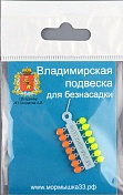 Подвеска Владимирский вольфрам с шаром неон 3мм №1