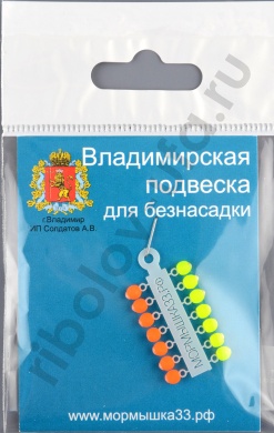 Подвеска Владимирский вольфрам с шаром неон 3мм №1