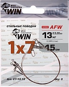 Поводок Win 1x7 AFW 13кг 15см (3шт/уп) 