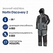 Костюм зимний Discovery 2 (-35)