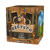 25 - Салют Вестерн (1 х 25)