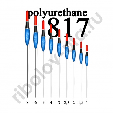 Поплавок из полиуретана Wormix 81780  8,0 гр