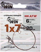 Поводок Win 1x7 AFW 6кг 20см (3шт/уп) 