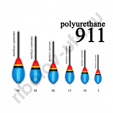 Поплавок из полиуретана Wormix 91115  15,0 гр