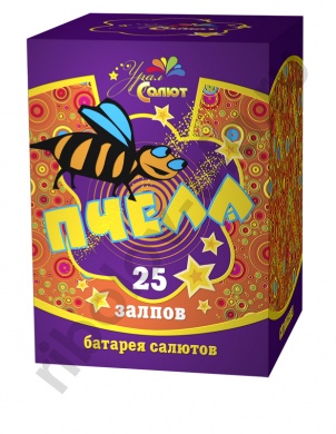 25 - Салют Пчела (1 х 25)