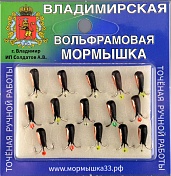 Мормышка Владимирский вольфрам Чертик с отверстием 4мм 1,15гр медная/коронка