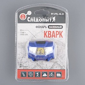 Фонарь налобный Сибирский Следопыт Кварк 2Led 3xAAA HL31