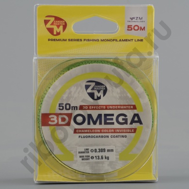 Леска Zander Master 3D Omega 50м зеленая 0,165