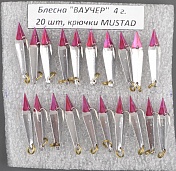 Блесна зимняя Ваучер 4гр Олово цв. 1 кр. Mustad