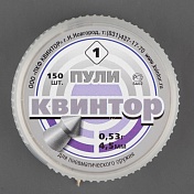 Пуля пневмат. Квинтор №1 острая головка 0,5гр. 4,5мм (уп/150 шт)