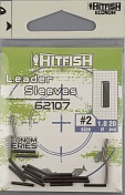 Трубка обжимная Hitfish Econom Series Leader Sleeves 1.0mm 62107-2