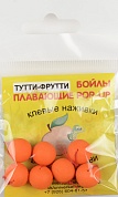 Бойлы Universal Pop-Up d.10 плавающие тутти-фйрутти