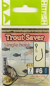 Одинарные крючки Hitfish Trout Save Single Hook (без бородки) #6