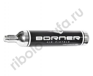 Баллончик Borner CO2, 88гр (Тайвань) 