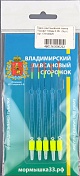 Сторожок рентгеновская пленка Владимирский вольфрам Профи 100мм 0,25гр