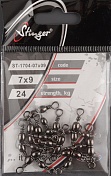 Вертлюжок тройной Stinger ST-1704-07*09