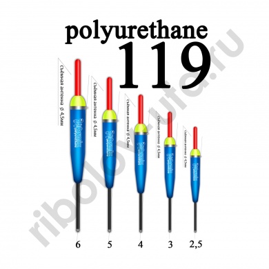 Поплавок из полиуретана Wormix 11960  6,0 гр, ск
