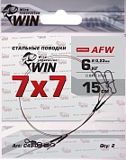 Поводок Win 7x7 AFW 6кг 15см (2шт/уп) C49-06-15