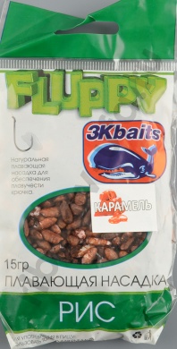 Плавающая насадка Рис "Fluppy" Карамель, 15 гр. Три Кита