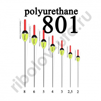 Поплавок из полиуретана Wormix 80180  8,0 гр