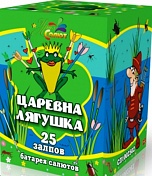 25 - Салют Царевна лягушка (1 х 25)