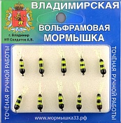 Мормышка Владимирский вольфрам Поденка 3мм 0,35гр Fluorescent Black/Green