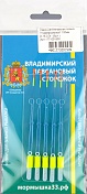 Сторожок рентгеновская пленка Владимирский вольфрам Универсальный 100мм 0,15-0,3гр