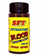 Аттрактант SFT Attractant Blood (сухая кровь)