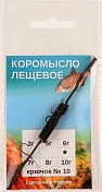 Коромысло Перцев лещевое оснащенное 10гр кр. mustad 10