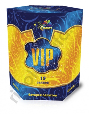 19 - Салют VIP (1,2 х 19)