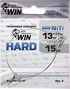 Поводок Win Титан Hard 13кг 15см (2шт/уп) TH-13-15