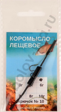 Коромысло Перцев лещевое оснащенное 6гр кр. mustad 10