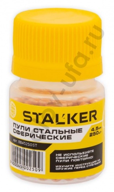 Шарик омедненные Stalker банка, 4.5мм (250шт)