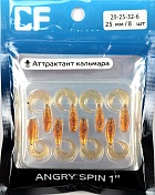 Силиконовая приманка Crazy Fish Angry Spin 1in 25мм цв.32 (кальмар)