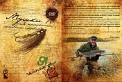 Мушка нахлыстовая: Мушки на трубках (Ю.Шумаков) DVD
