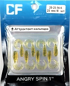Силиконовая приманка Crazy Fish Angry Spin 1in 25мм цв.16 (кальмар)