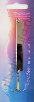 Блесна Жерех.ru Ромбик 32гр