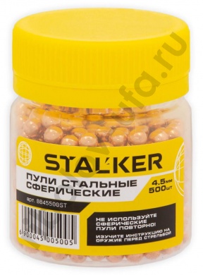 Шарик омедненные Stalker банка, 4.5мм (500шт)
